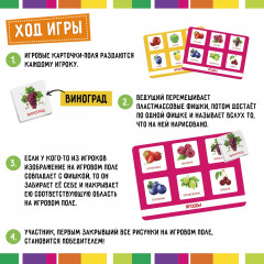Лото «Растительный мир» - Фото 7