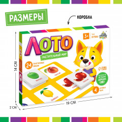 Лото «Растительный мир» - Фото 9