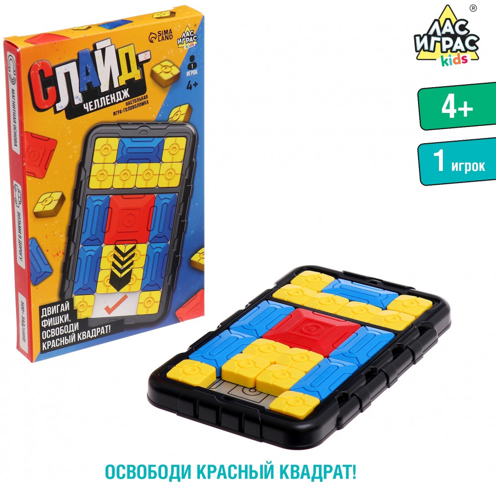 Игра настольная «Слайд-челлендж» | Kids | Лас Играс | Фото 1
