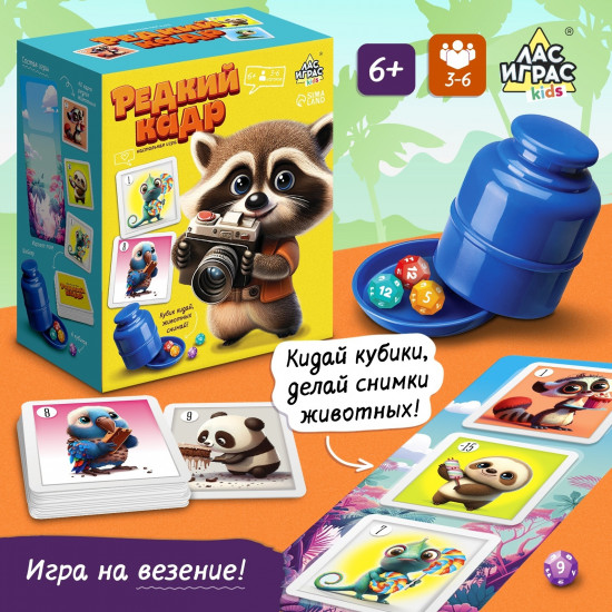 Игра настольная «Редкий кадр»