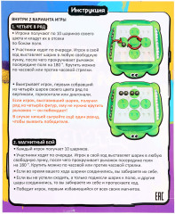 Игра настольная «Магнитная битва + 4 в ряд» - Фото 13