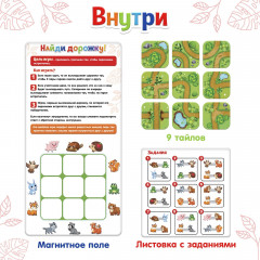 Игра настольная «Найди дорожку» - Фото 1