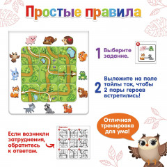 Игра настольная «Найди дорожку» - Фото 2
