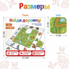 Игра настольная «Найди дорожку» - Фото 5