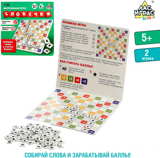 Игра настольная «Словечки»