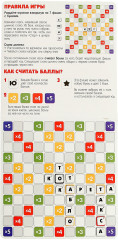 Игра настольная «Словечки» - Фото 6
