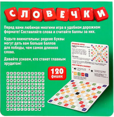 Игра настольная «Словечки» - Фото 7