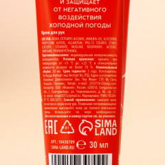 Набор подарочный «Снежной зимы» - Фото 5