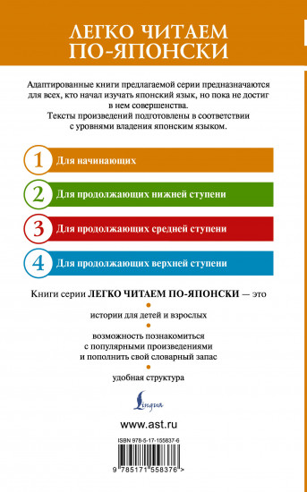 Записки у изголовья. Уровень 1. Makura no Sōshi
