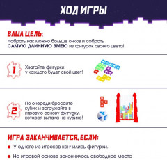 Игра настольная «Магия тетриса» - Фото 9