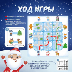 Игра настольная «Новогодний марафон» - Фото 4