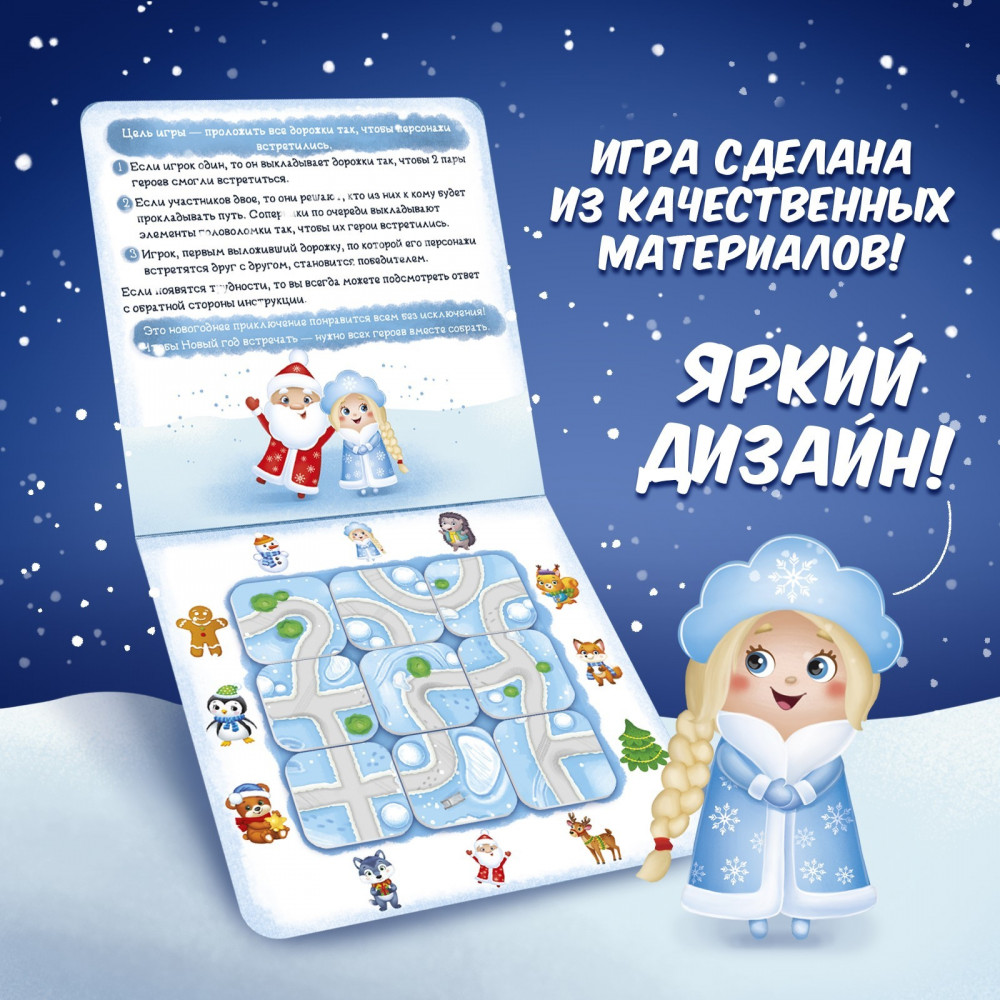 Игра настольная «Новогодний марафон» | Kids | Лас Играс | Фото 6