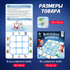 Игра настольная «Новогодний марафон» - Фото 7