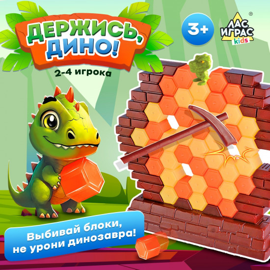 Игра настольная «Держись, Дино!»