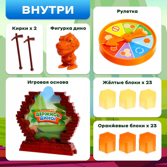 Игра настольная «Держись, Дино!»