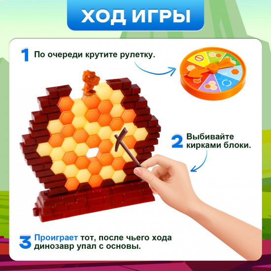 Игра настольная «Держись, Дино!»