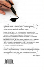 Ветер Трои - Фото 1