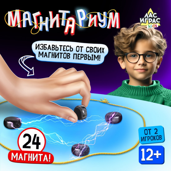 Игра настольная «Магнитариум»