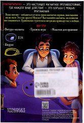 Игра настольная «Магнитариум» - Фото 8