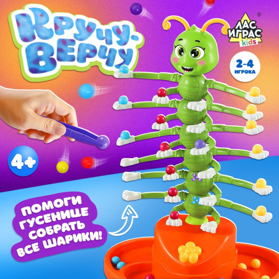 Игра настольная на ловкость «Кручу-верчу»