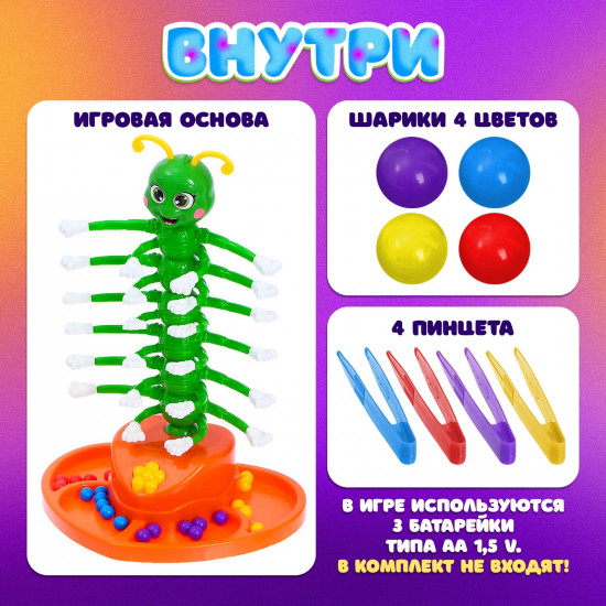 Игра настольная на ловкость «Кручу-верчу»