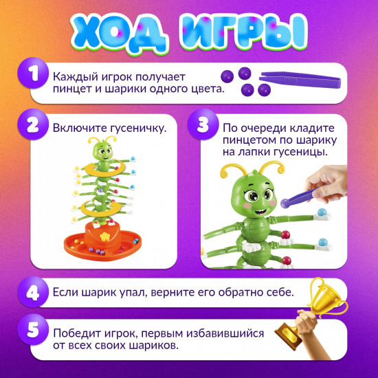 Игра настольная на ловкость «Кручу-верчу»