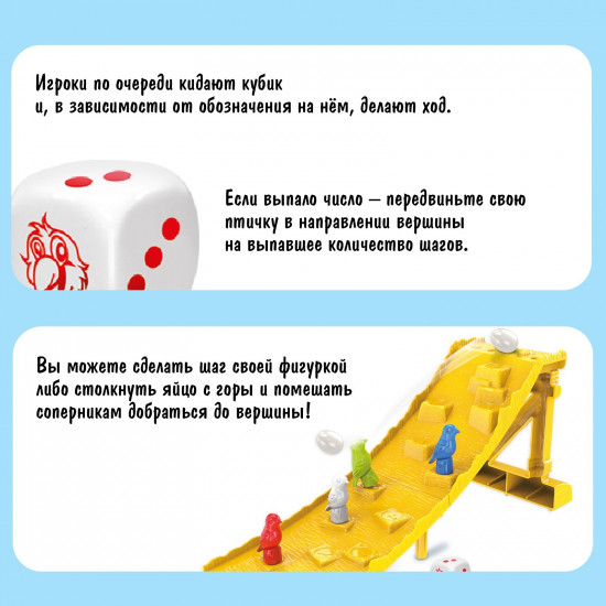 Игра настольная «Крутая горка»