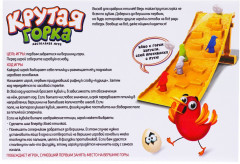Игра настольная «Крутая горка» - Фото 10