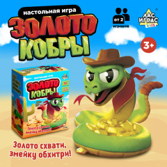 Игра настольная «Золото кобры» - Фото 1