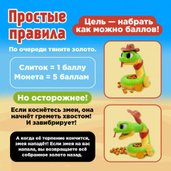 Игра настольная «Золото кобры» - Фото 3