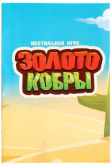 Игра настольная «Золото кобры» - Фото 9