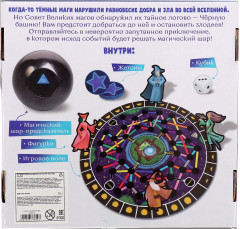 Игра настольная «Шар судьбы» - Фото 8