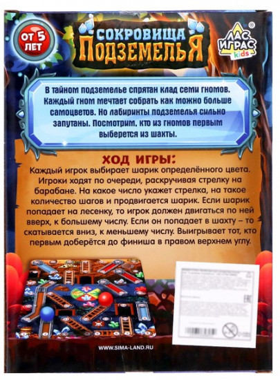 Игра настольная «Сокровища подземелья»