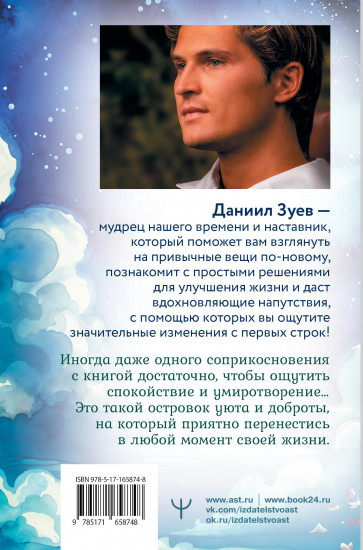 Книга жизни. Конец страданиям