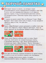 Игра настольная «Большое приключение» - Фото 7