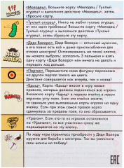 Игра настольная «Большое приключение» - Фото 8