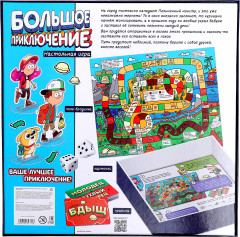Игра настольная «Большое приключение» - Фото 10
