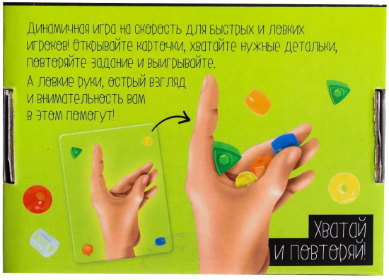 Игра настольная «Штучки в ручке»