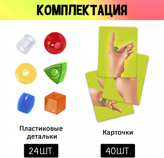 Игра настольная «Штучки в ручке»