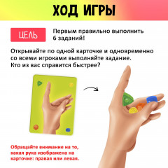 Игра настольная «Штучки в ручке» - Фото 4