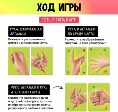 Игра настольная «Штучки в ручке» - Фото 5