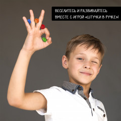 Игра настольная «Штучки в ручке» - Фото 6