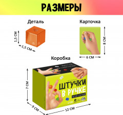 Игра настольная «Штучки в ручке» - Фото 9