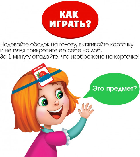 Игра настольная «Кто же я?»