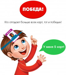 Игра настольная «Кто же я?» - Фото 4