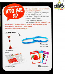 Игра настольная «Кто же я?» - Фото 8