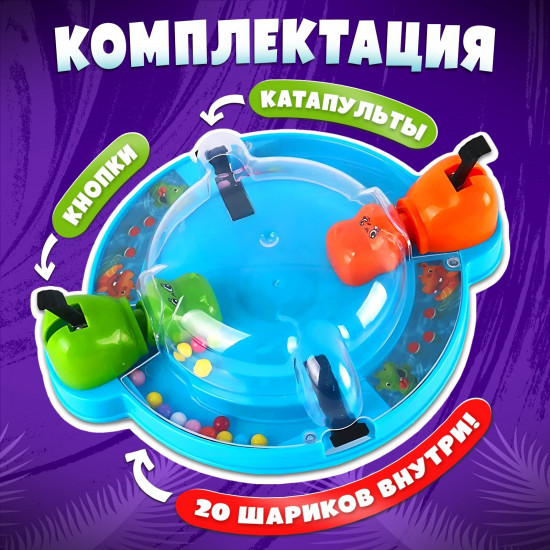 Игра настольная «Накорми Бобо»