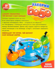 Игра настольная «Накорми Бобо» - Фото 2