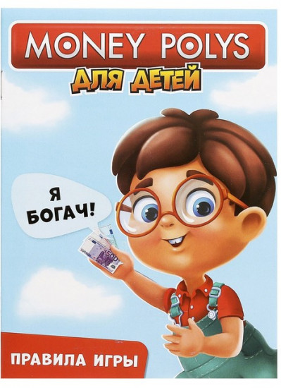 Игра настольная «Монополия для детей»