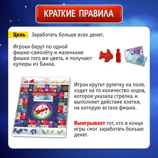 Игра настольная «Магические приключения»